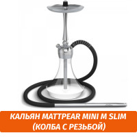 Кальян MattPear Mini M Slim (Колба с резьбой)