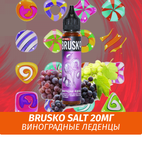 Жидкость Brusko Salt, 30 мл., Виноградные леденцы 2