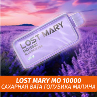 Lost Mary MO - Blue Razz P&B 10000 (Одноразовая электронная сигарета)