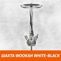 Кальян Wookah White-Black (Шахта)