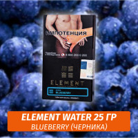 Табак Element Water Элемент вода 25 гр Blueberry (Черника)