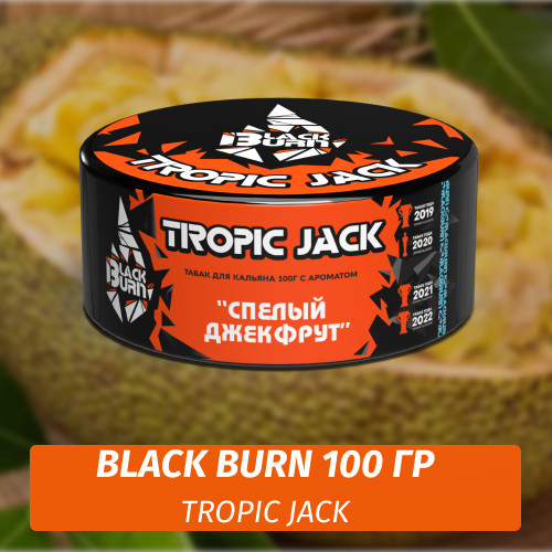 Табак Black Burn 100 гр Tropic Jack