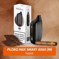 Электронная Сигарета Plonq Max Smart 8000 Табак (М)