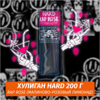 Табак Хулиган Hooligan HARD 200 g Rap Rose (Малиново-Розовый Лимонад) от Nuahule Group