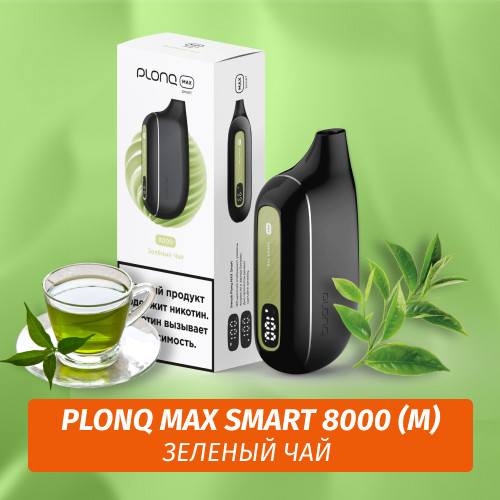 Электронная Сигарета Plonq Max Smart 8000 Зеленый Чай (М)