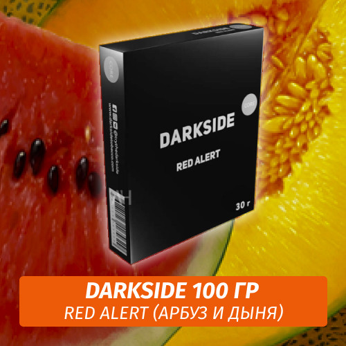 Табак Darkside 100 гр - Red Alert (Мякоть Арбуза) Core