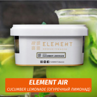 Табак Element Air 200 гр Cucumber Lemonade