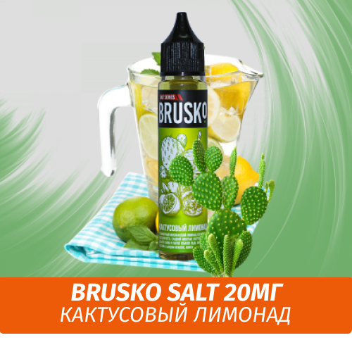 Жидкость Brusko Salt, 30 мл., Кактусовый Лимонад 2