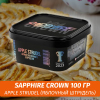 Табак Sapphire Crown 200 гр - Apple Strudel (Яблочный штрудель)
