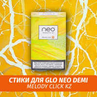 Стики для GLO neo DEMI Melody Click KZ
