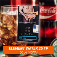 Табак Element Water Элемент вода 25 гр Cola (Кола)