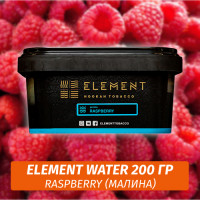 Табак Element Water 200 гр Raspberry (Малина)