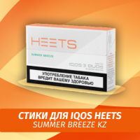 Стики для IQOS Heets Summer Breeze KZ