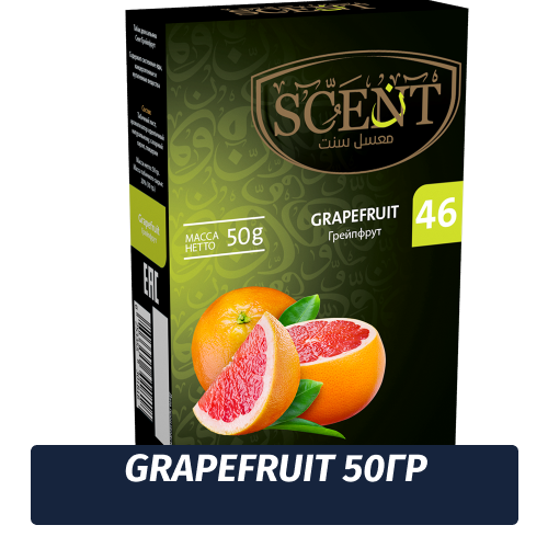 Табак для кальяна Scent 50 гр Grapefruit (Грейпфрут)