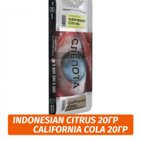 Табак Aircraft (Комбо-набор) - California Cola x Indonesian Citrus / Калифорнийская кола и Индонезийский цитрус (2х20г)