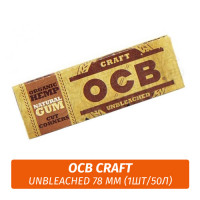 Бумага для самокруток OCB Craft (50)