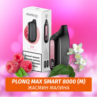 Электронная Сигарета Plonq Max Smart 8000 Жасмин Малина (М)