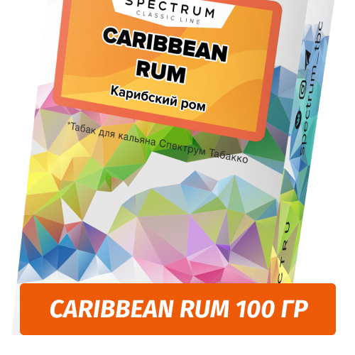 Табак Spectrum 100 гр Caribbean Rum