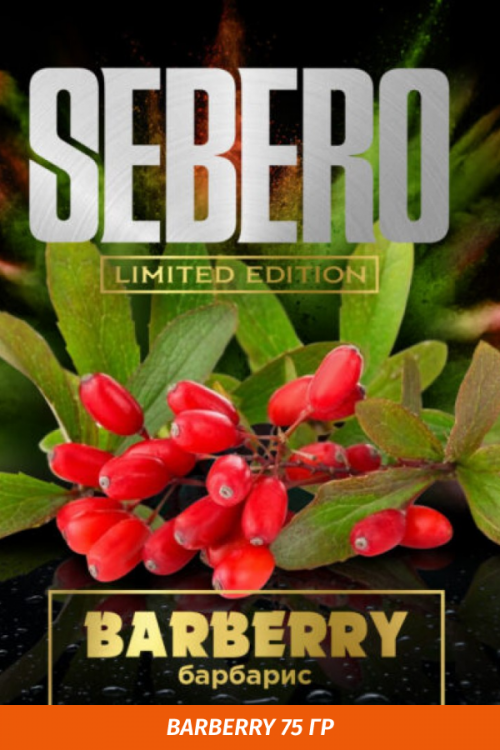 Табак Sebero Limited 75 гр Barberry