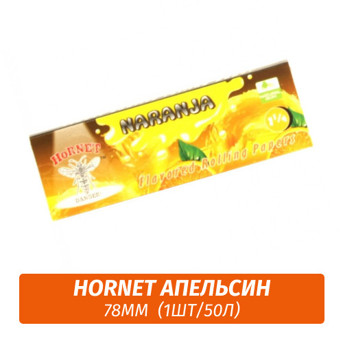 Бумага для самокруток Hornet 78mm Апельсин (1шт/50л)