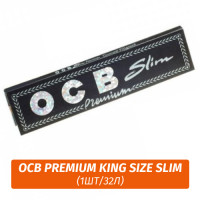 Бумага для самокруток OCB Premium King Size Slim (1шт/32л)