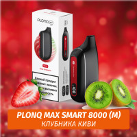 Электронная Сигарета Plonq Max Smart 8000 Клубника Киви (М)