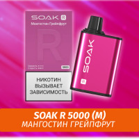 SOAK R - Mangosteen Grapefruit/ Мангустин Грейпфрут 5000 (Одноразовая электронная сигарета) (М)