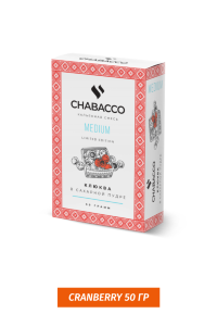 Чайная смесь Chabacco Medium Cranberry (Клюква в сахарной пудре)50 гр
