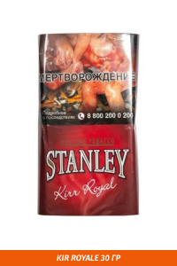 Табак для самокруток STANLEY - Kir Royale 30гр.