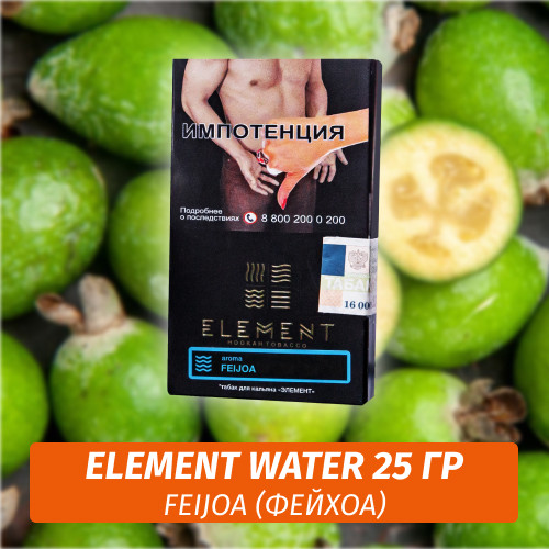 Табак Element Water Элемент вода 25 гр Feijoa (Фейхоа)