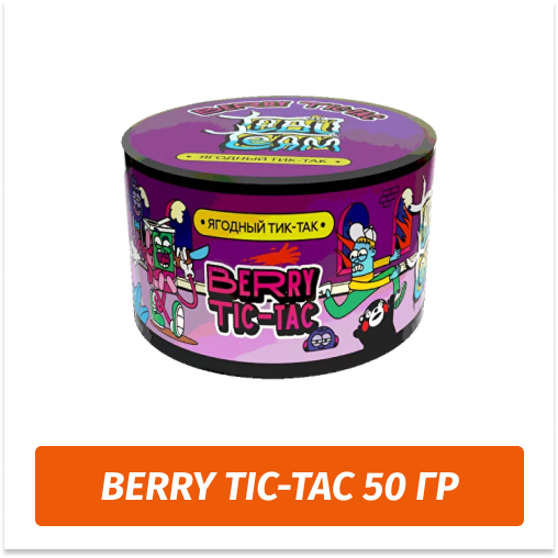 Смесь Tabu - Berry Tic-Tac / Ягодный Тик Так (50г)