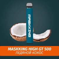 Электронная сигарета Maskking (High GT 500) - Ледяной кокос