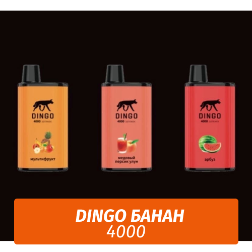 DINGO - Банан 4000 (Одноразовая электронная сигарета)