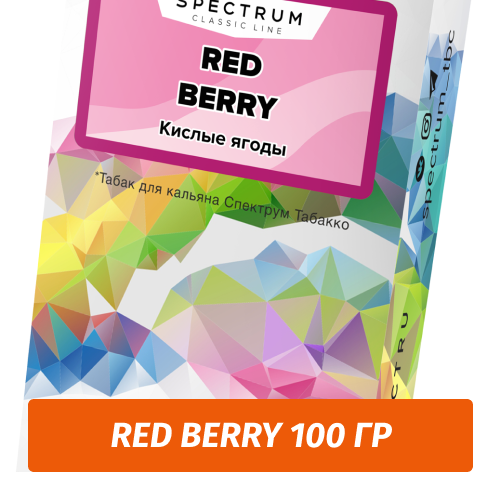 Табак Spectrum 100 гр Red Berry