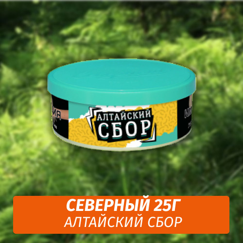 Табак Северный 25 гр - Алтайский Сбор
