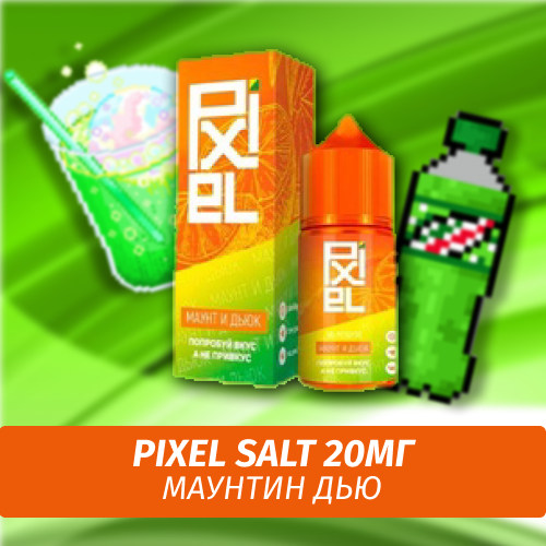 Жидкость PIXEL 30 ml - Маунт и Дьюк 50/50 PG/VG 20mg
