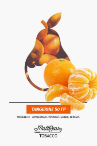 Табак MattPear 50 гр Tangerine (Мандарин)