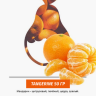 Табак MattPear 50 гр Tangerine (Мандарин)