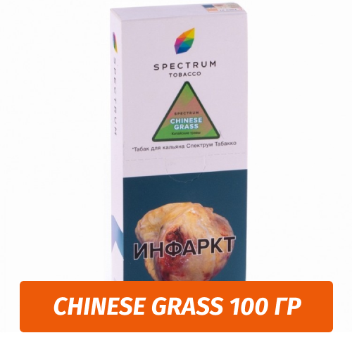 Табак Spectrum 100 гр Chinese Grass