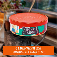 Табак Северный 25 гр - Чифир в Сладость