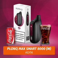 Электронная Сигарета Plonq Max Smart 8000 Кола (М)