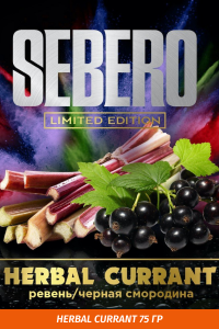 Табак Sebero Limited 75 гр Herbal Currant