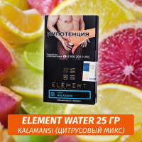 Табак Element Water Элемент вода 25 гр Kalamansi (Каламанси)