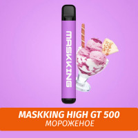 Электронная сигарета Maskking (High GT 500) - Мороженое