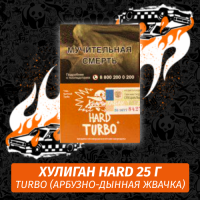 Табак Хулиган Hooligan HARD 25 g Turbo (Арбузно-Дынная Жвачка) от Nuahule Group
