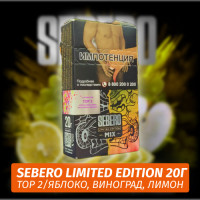 Табак Sebero (Limited Edition) - Top 2/Яблоко, виноград, лимон (20г)