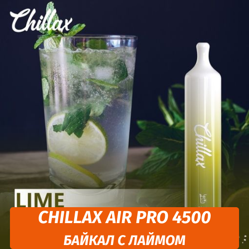 Chillax Air Pro 4500 Байкал с Лаймом (M)