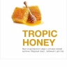 Табак MattPear 50 гр Tropic Honey (Мед)