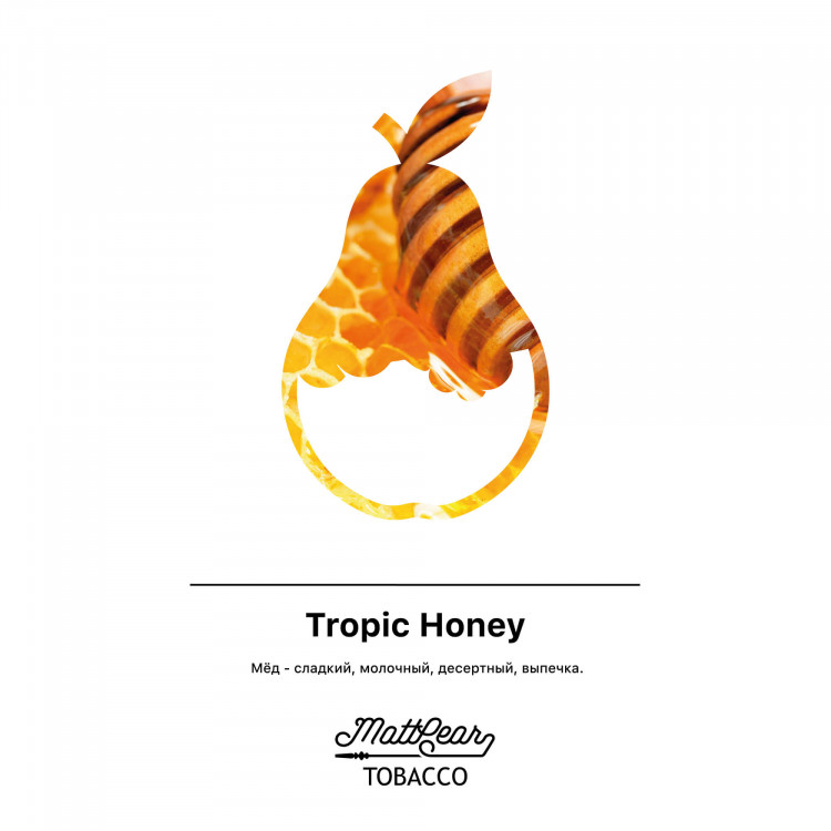 Табак MattPear 50 гр Tropic Honey (Мед)