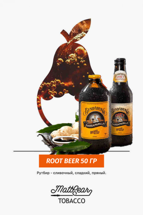 Табак MattPear 50 гр Root Beer (Рутбир)